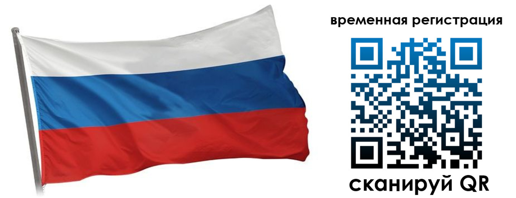 временная регистрация гарантия в Казани