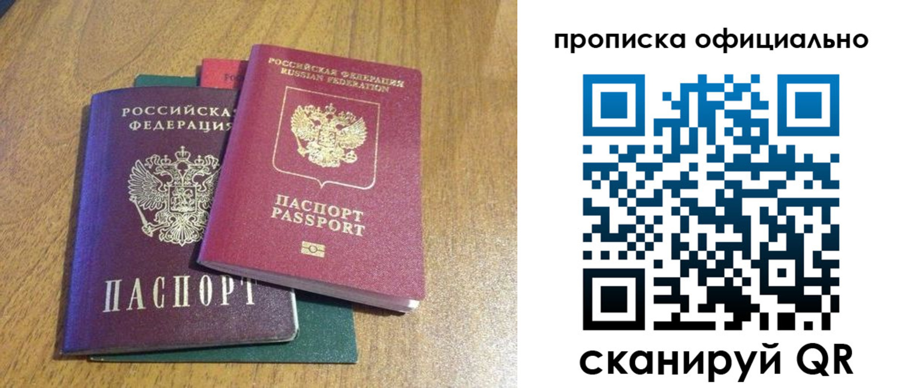 временная регистрация для школы в Казани